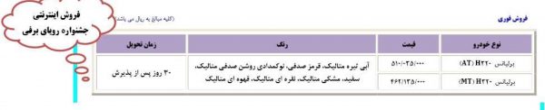 فروش فوری-02