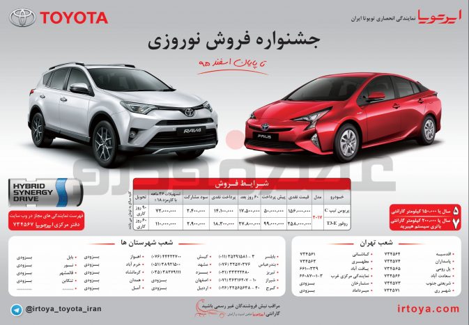 تویوتا-پریوس-