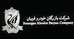 بازرگان خودرو فریان