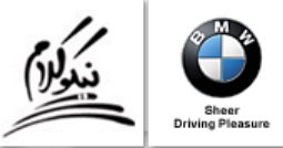 نمایشگاه نیکوکلام (نمایندگی BMW پرشیا خودرو)