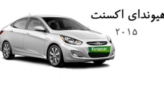2015,هیوندای,اکسنت