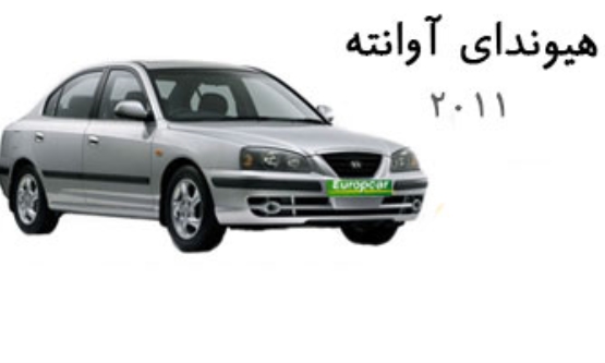 2011,هیوندای,آوانته