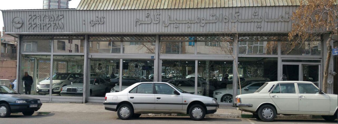 اتومبیل قائم 