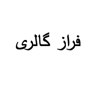 آقای عبدي