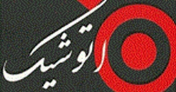 اتوشیک
