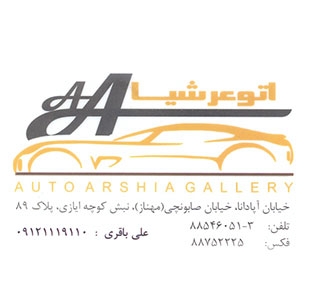 جناب آقای علی باقری