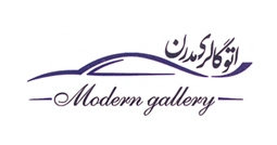 اتو گالری مدرن