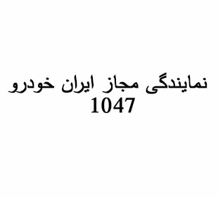 آقای محسن رمضانی