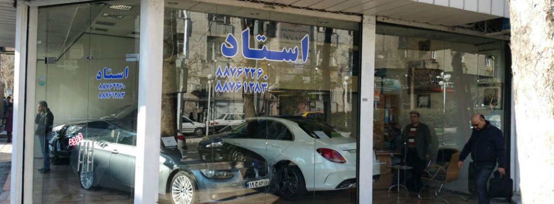 اتومبیل استاد