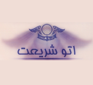 آقای سعید ترابی