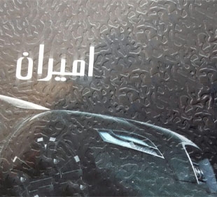 لطفی