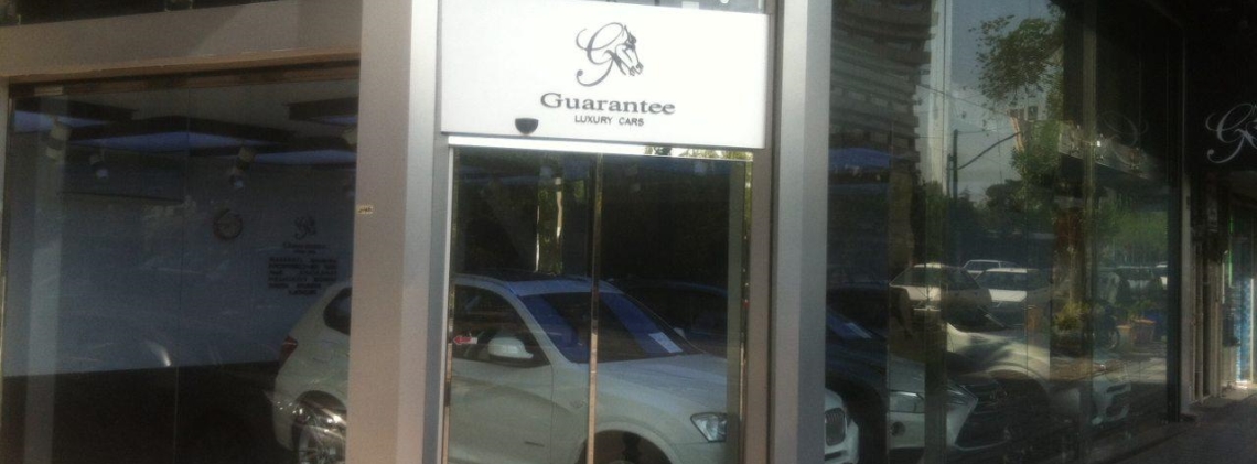 نمایشگاه گارانتی