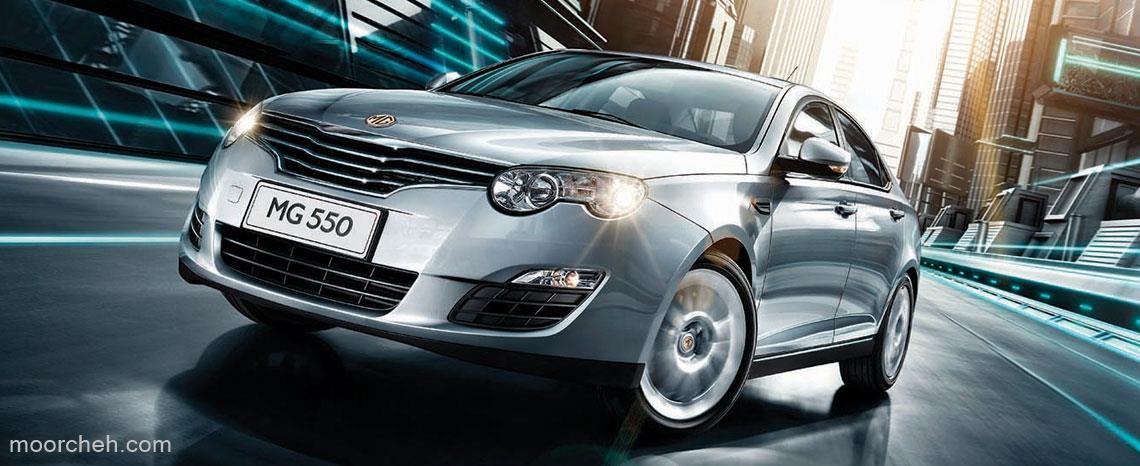 ام جی 550 2013