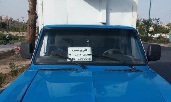1390,نیسان,وانت زامیاد