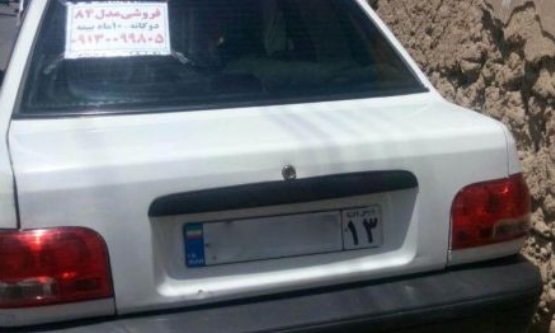 1384,پراید,صندوق دار